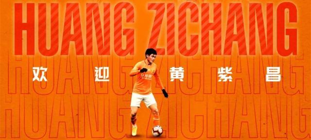 乐鱼-官宣！前江苏队前锋黄紫昌加盟武汉 期待重拾状态